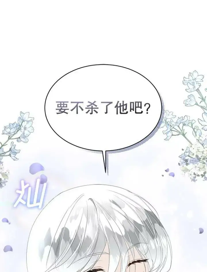 《临时保护我方男主》33.驯服魔物图19