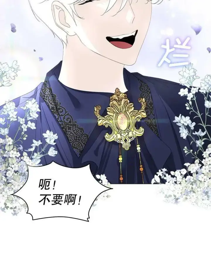 《临时保护我方男主》33.驯服魔物图20