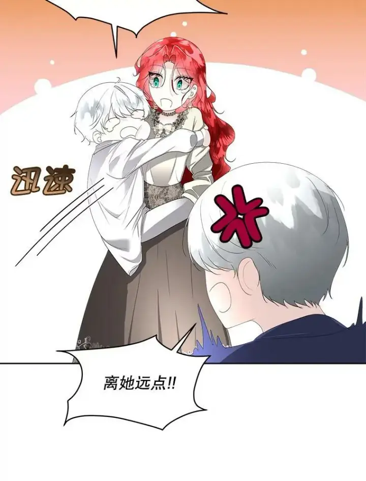 《临时保护我方男主》33.驯服魔物图22