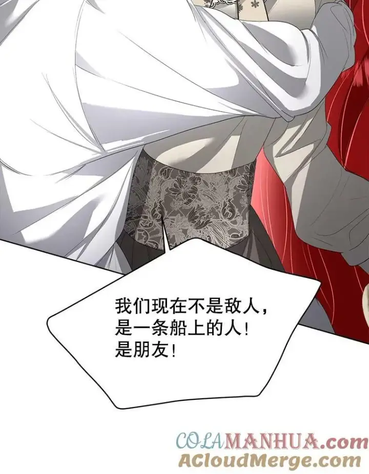 《临时保护我方男主》33.驯服魔物图25