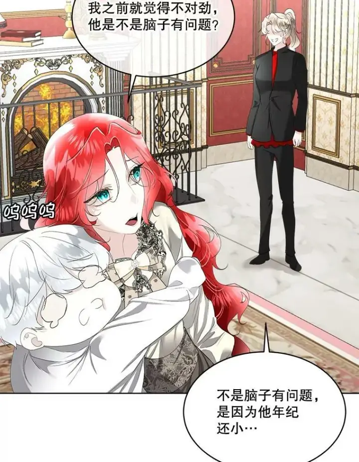 《临时保护我方男主》33.驯服魔物图27