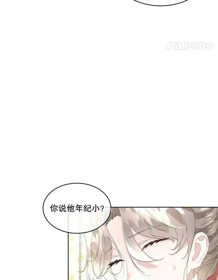 《临时保护我方男主》33.驯服魔物图28