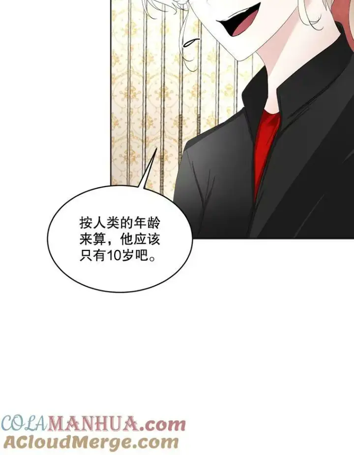 《临时保护我方男主》33.驯服魔物图29