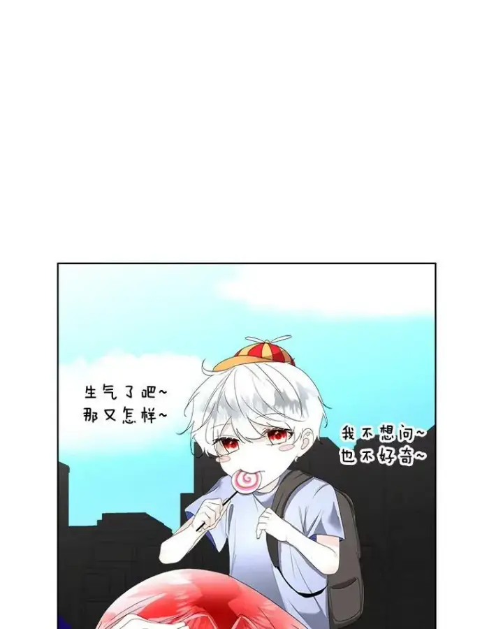 《临时保护我方男主》33.驯服魔物图30