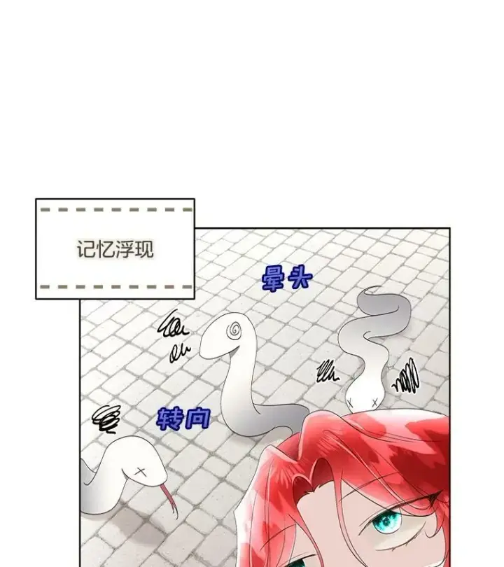 《临时保护我方男主》33.驯服魔物图36