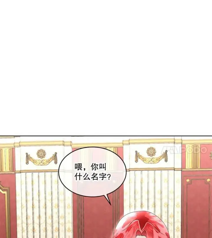 《临时保护我方男主》33.驯服魔物图38