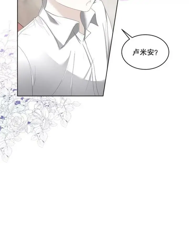 《临时保护我方男主》33.驯服魔物图43