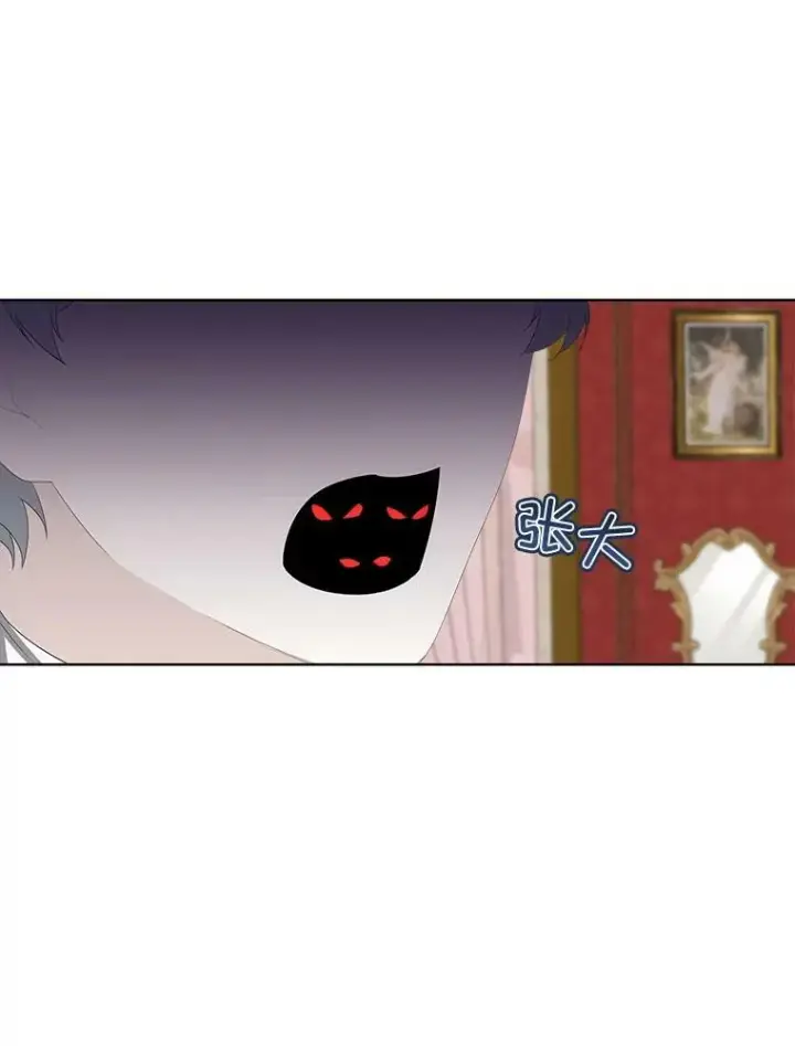 《临时保护我方男主》33.驯服魔物图44