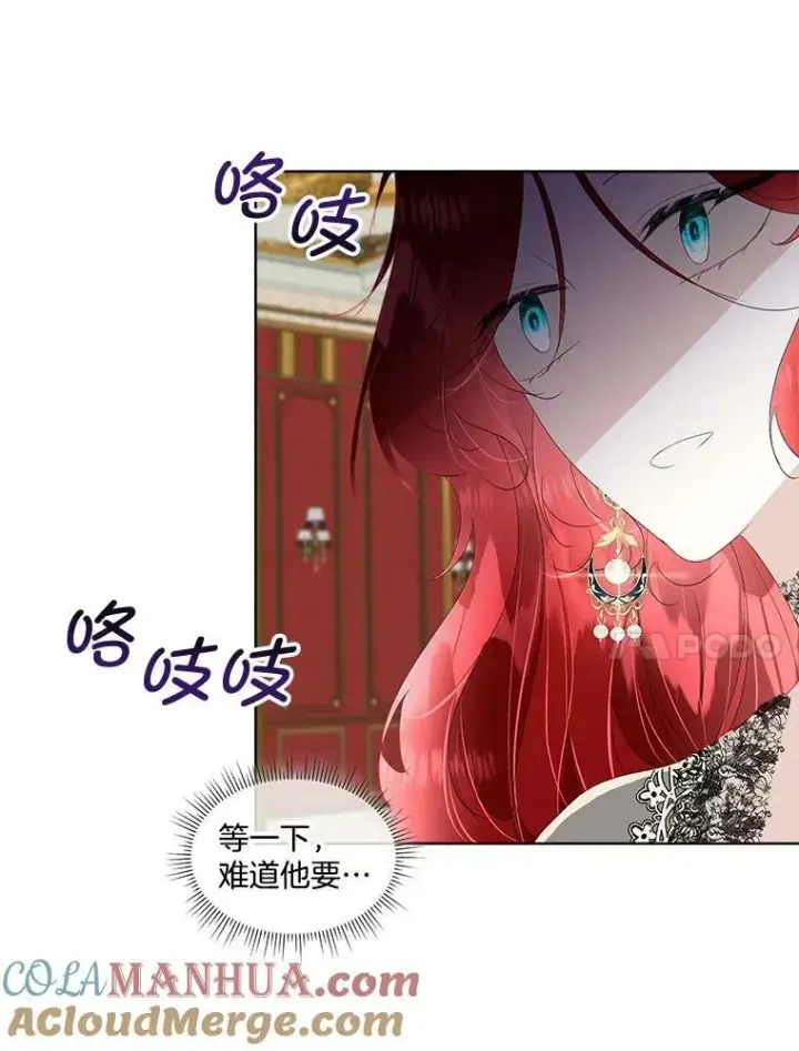 《临时保护我方男主》33.驯服魔物图45