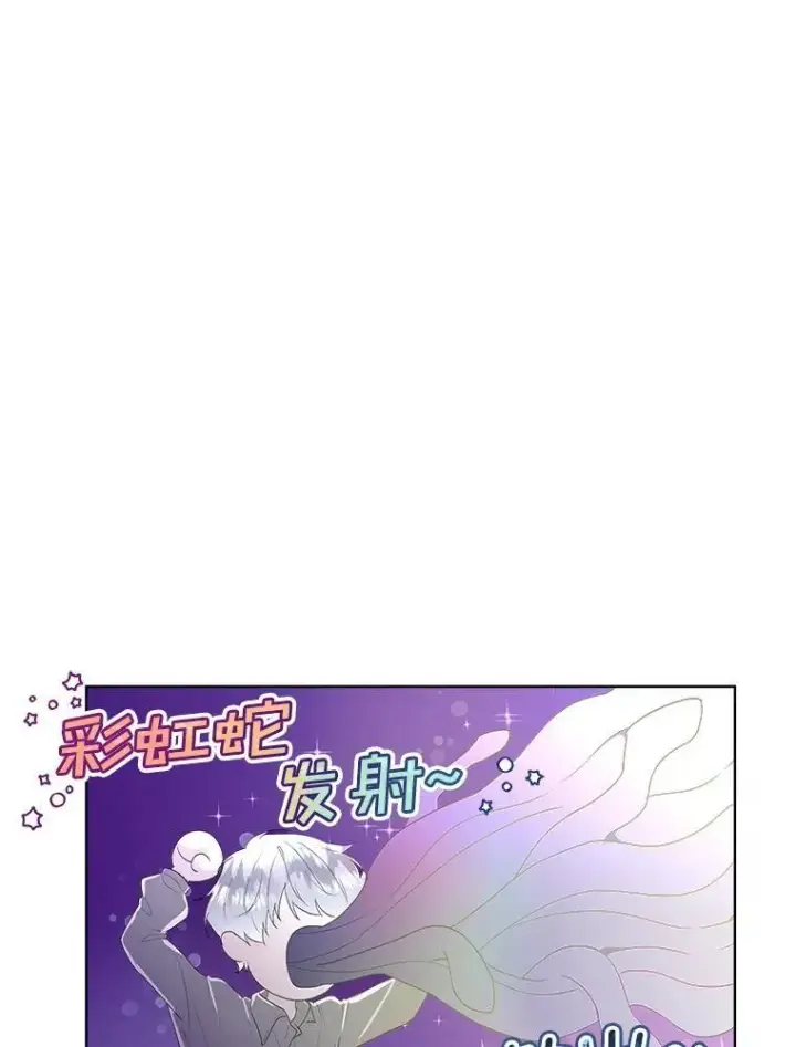 《临时保护我方男主》33.驯服魔物图46