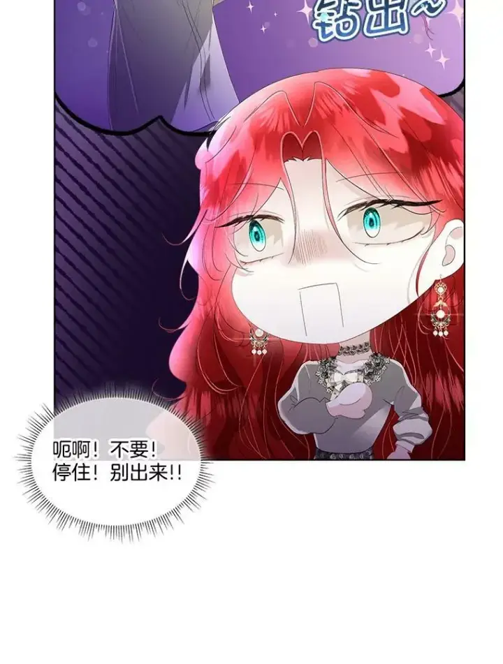 《临时保护我方男主》33.驯服魔物图47