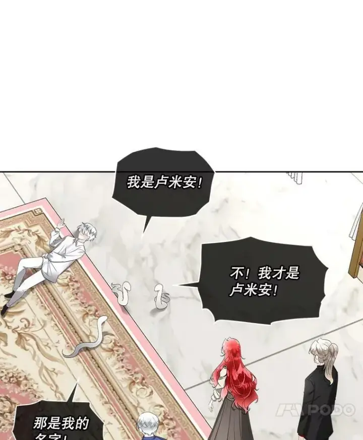 《临时保护我方男主》33.驯服魔物图48