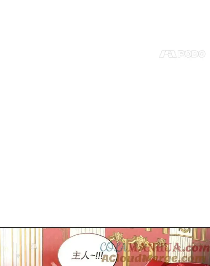 《临时保护我方男主》33.驯服魔物图5