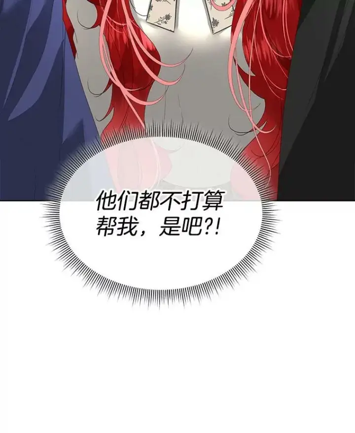 《临时保护我方男主》33.驯服魔物图54