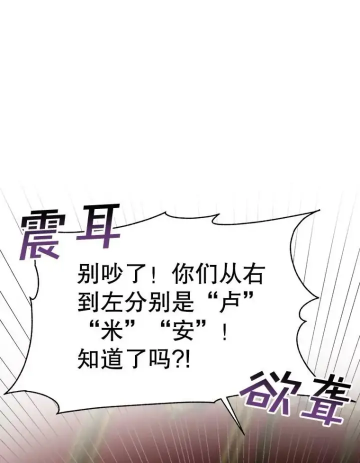 《临时保护我方男主》33.驯服魔物图56