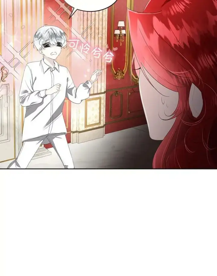 《临时保护我方男主》33.驯服魔物图6