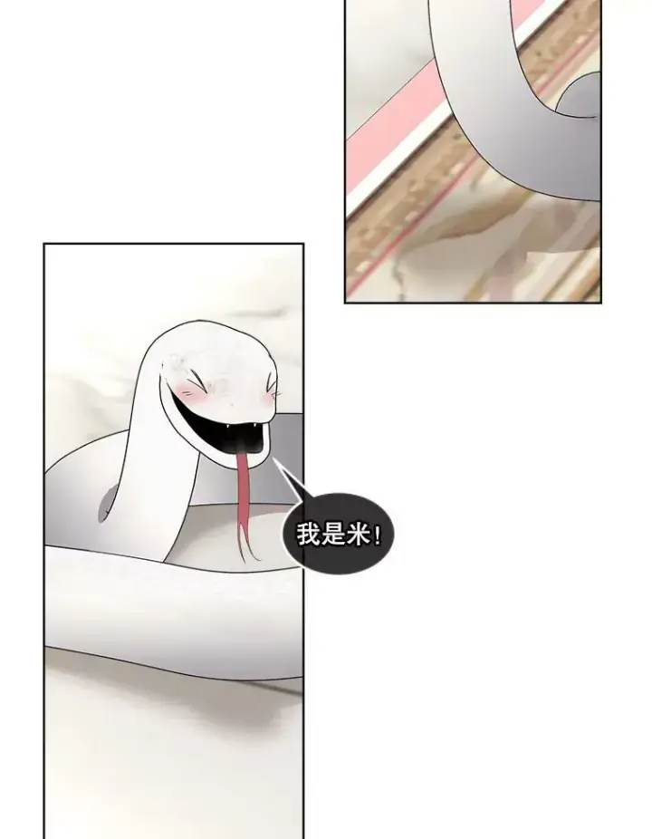 《临时保护我方男主》33.驯服魔物图60