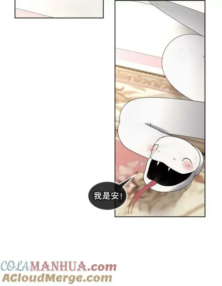《临时保护我方男主》33.驯服魔物图61