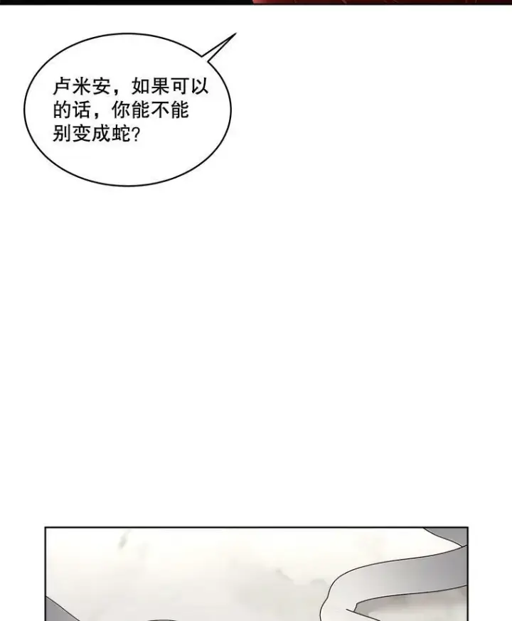 《临时保护我方男主》33.驯服魔物图63