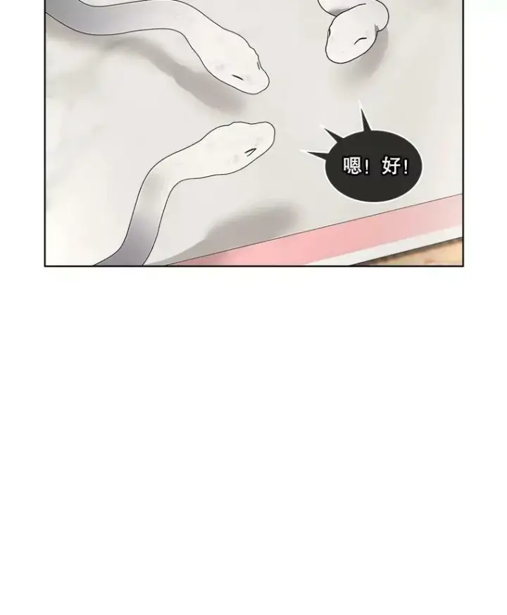 《临时保护我方男主》33.驯服魔物图64