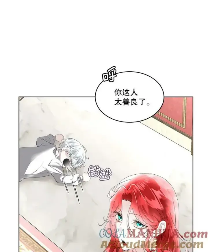 《临时保护我方男主》33.驯服魔物图65