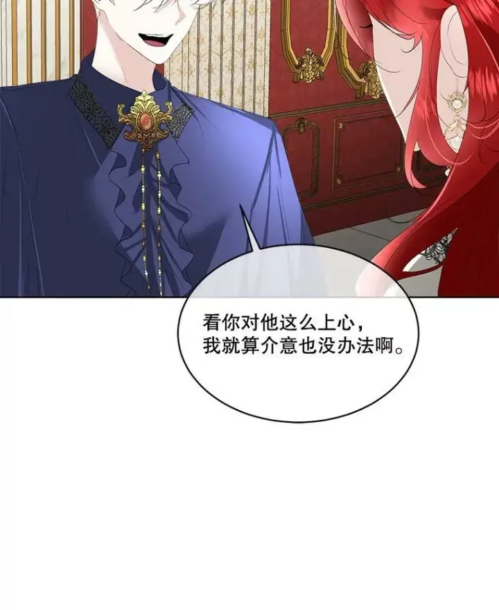 《临时保护我方男主》33.驯服魔物图68