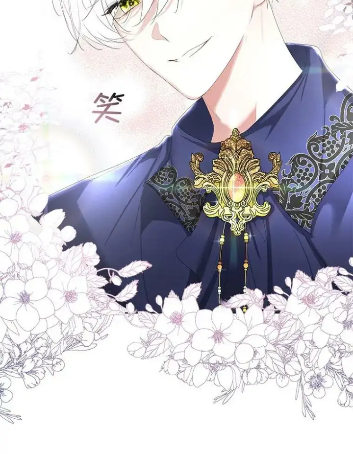 《临时保护我方男主》33.驯服魔物图75