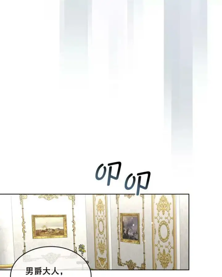 《临时保护我方男主》33.驯服魔物图78