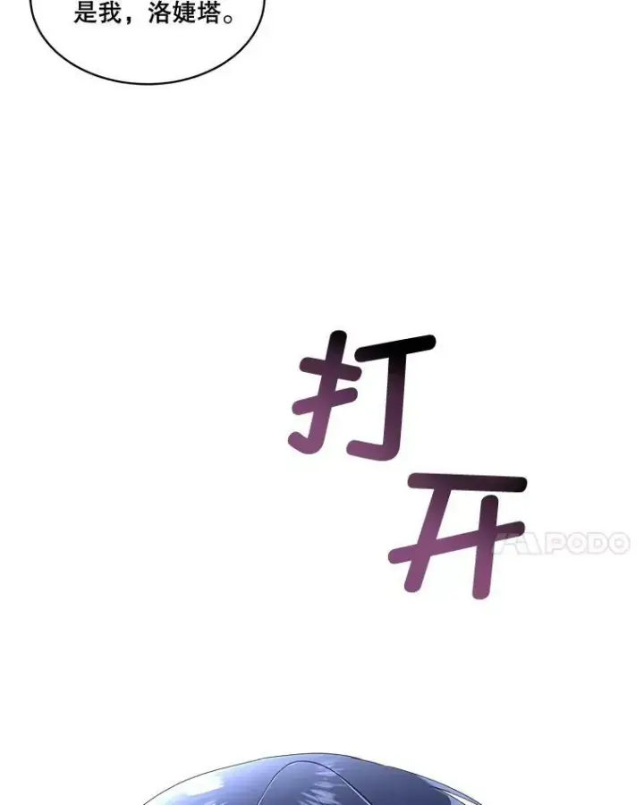 《临时保护我方男主》33.驯服魔物图79