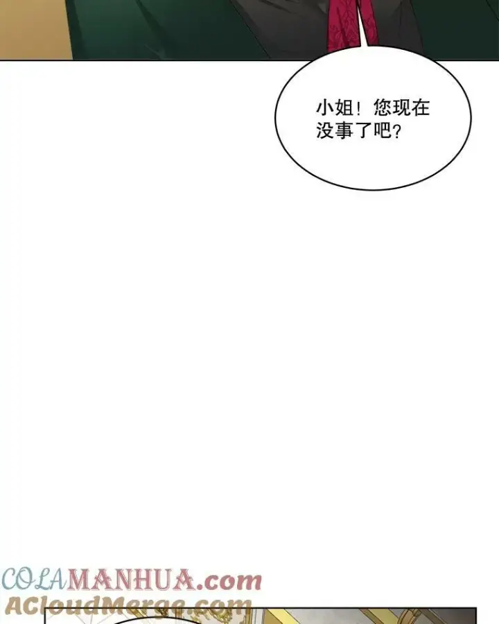 《临时保护我方男主》33.驯服魔物图81