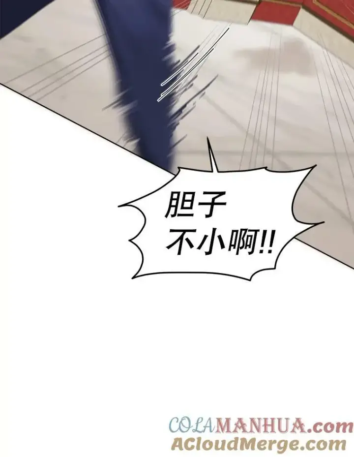 《临时保护我方男主》33.驯服魔物图9