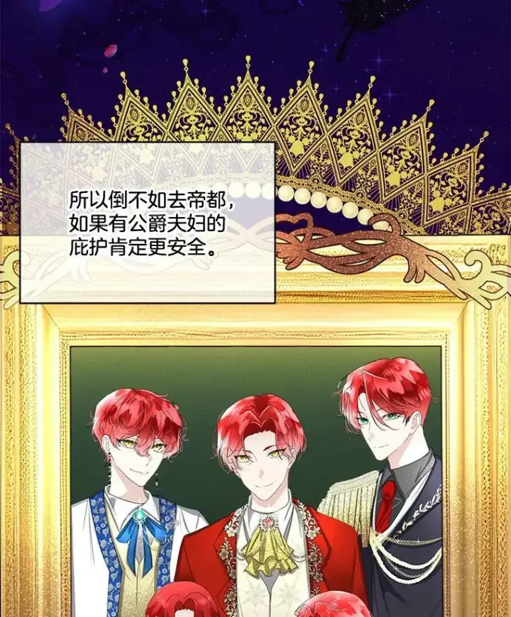 《临时保护我方男主》33.驯服魔物图92