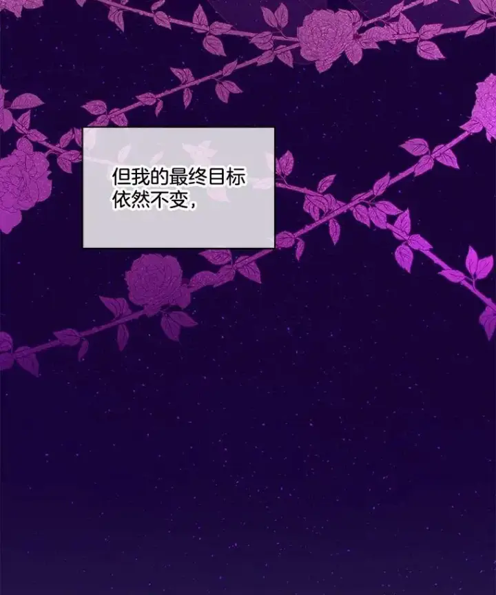《临时保护我方男主》33.驯服魔物图96