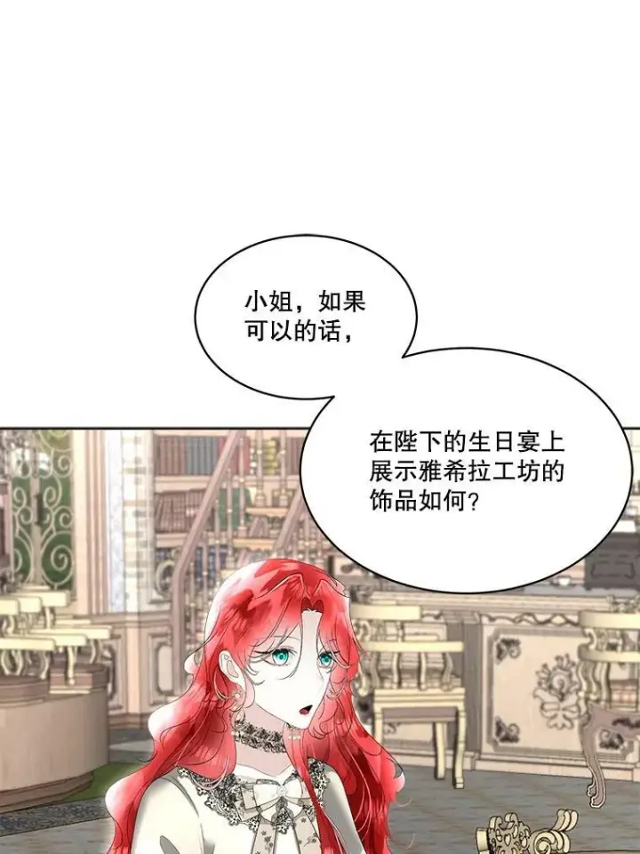 《临时保护我方男主》33.驯服魔物图99