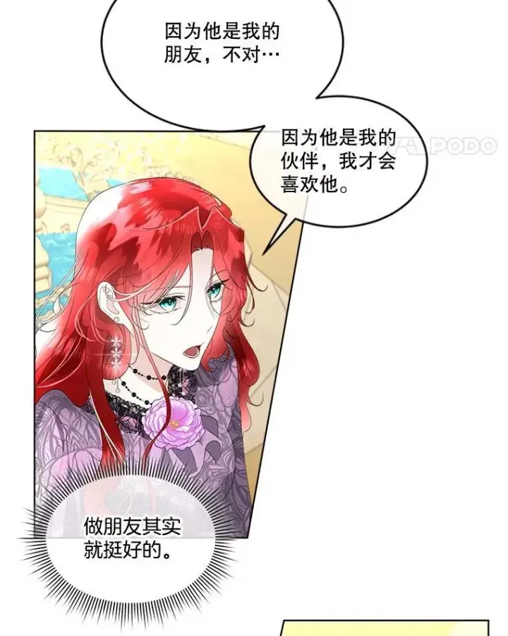 《临时保护我方男主》34.启程赴帝都图100