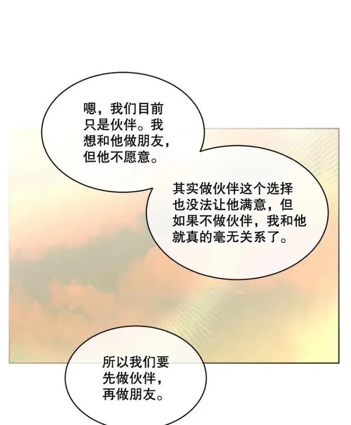 《临时保护我方男主》34.启程赴帝都图102