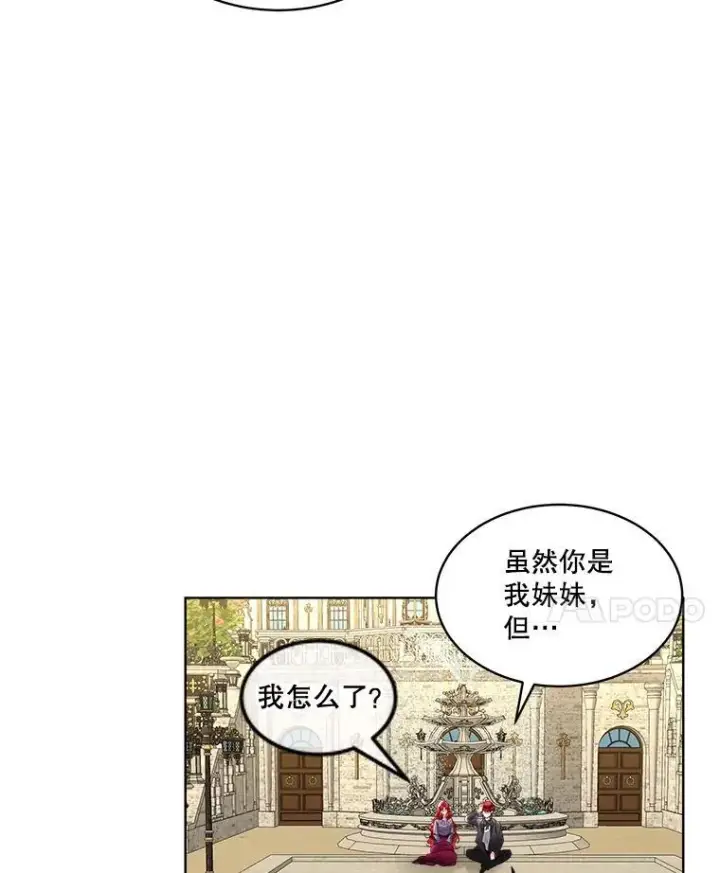 《临时保护我方男主》34.启程赴帝都图103