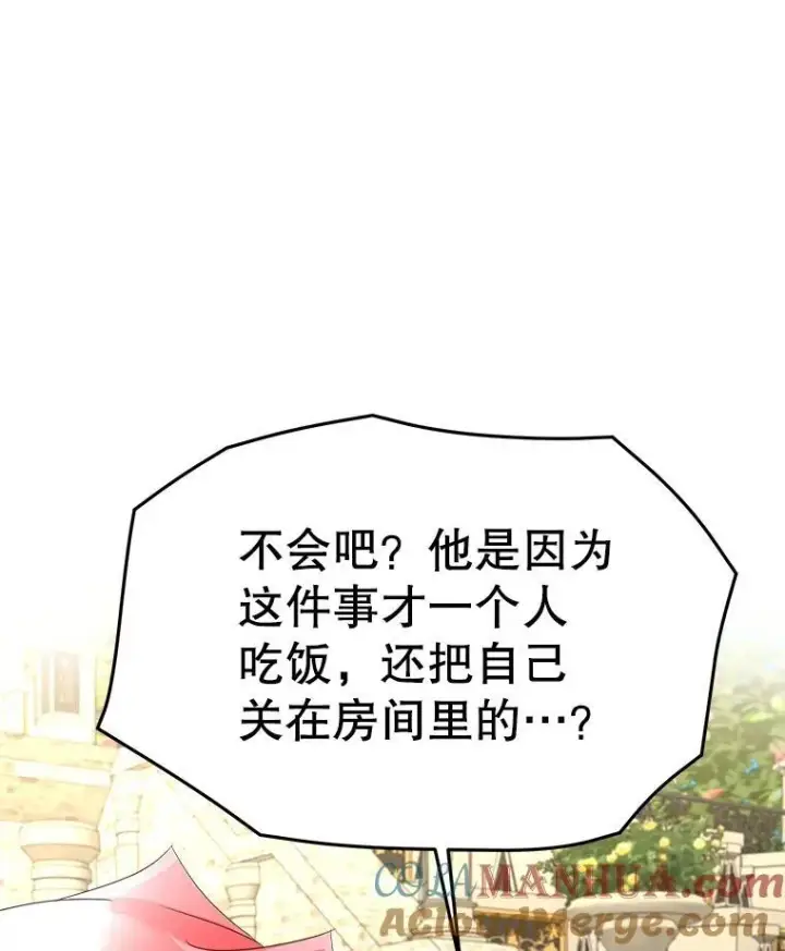 《临时保护我方男主》34.启程赴帝都图105