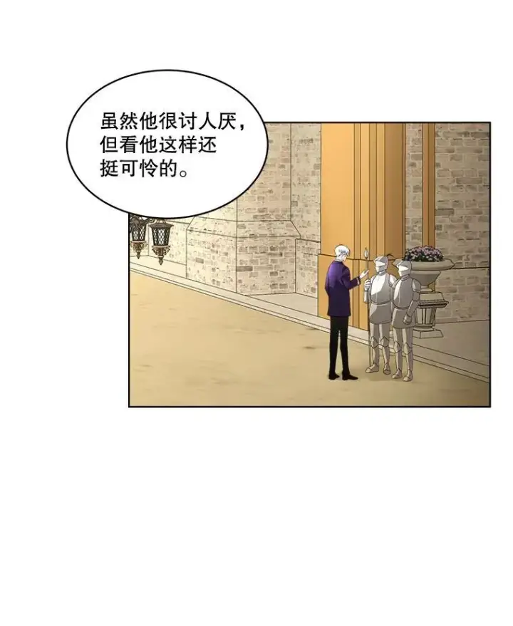 《临时保护我方男主》34.启程赴帝都图108