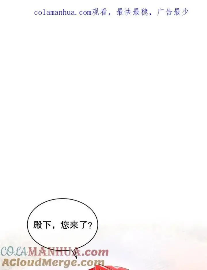 《临时保护我方男主》34.启程赴帝都图114