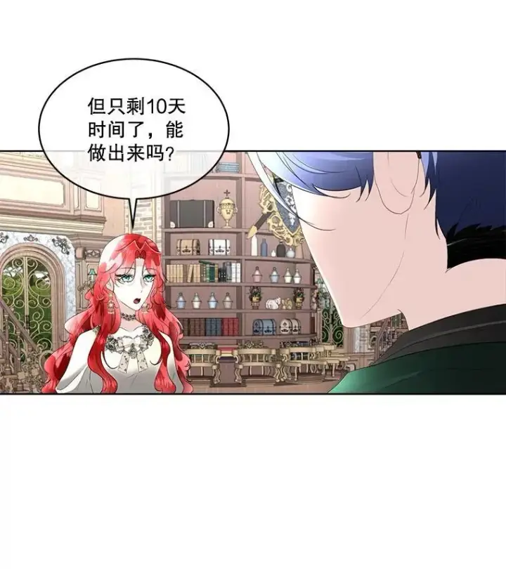 《临时保护我方男主》34.启程赴帝都图12