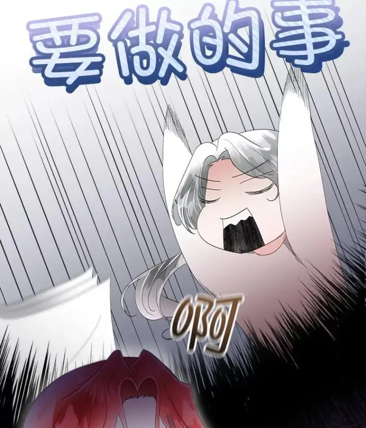 《临时保护我方男主》34.启程赴帝都图14
