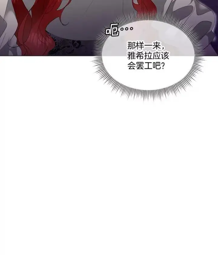 《临时保护我方男主》34.启程赴帝都图16