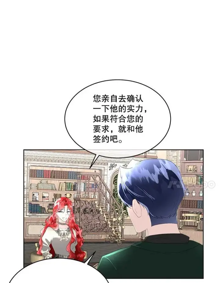 《临时保护我方男主》34.启程赴帝都图22