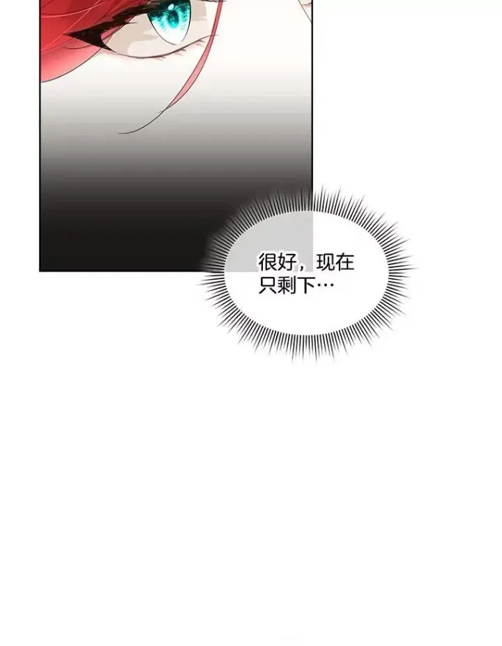 《临时保护我方男主》34.启程赴帝都图24