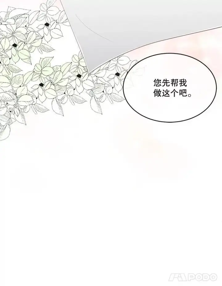 《临时保护我方男主》34.启程赴帝都图26