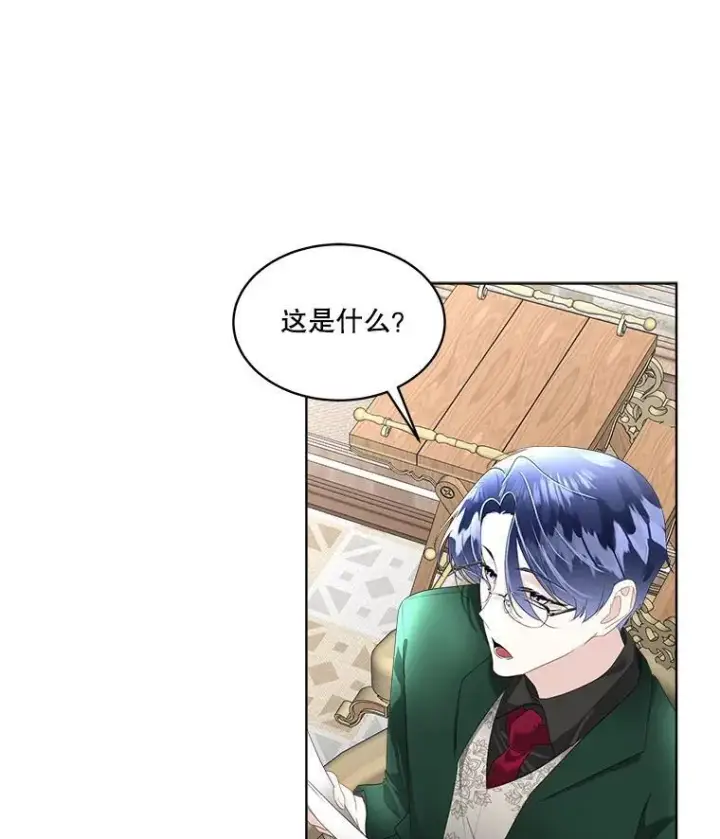 《临时保护我方男主》34.启程赴帝都图27