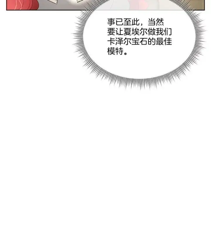 《临时保护我方男主》34.启程赴帝都图30