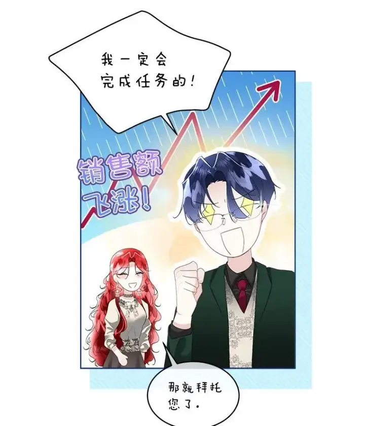 《临时保护我方男主》34.启程赴帝都图31