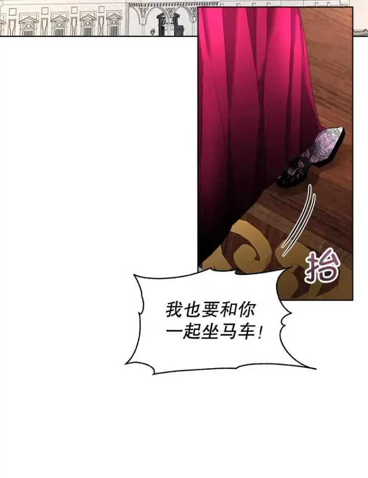 《临时保护我方男主》34.启程赴帝都图36